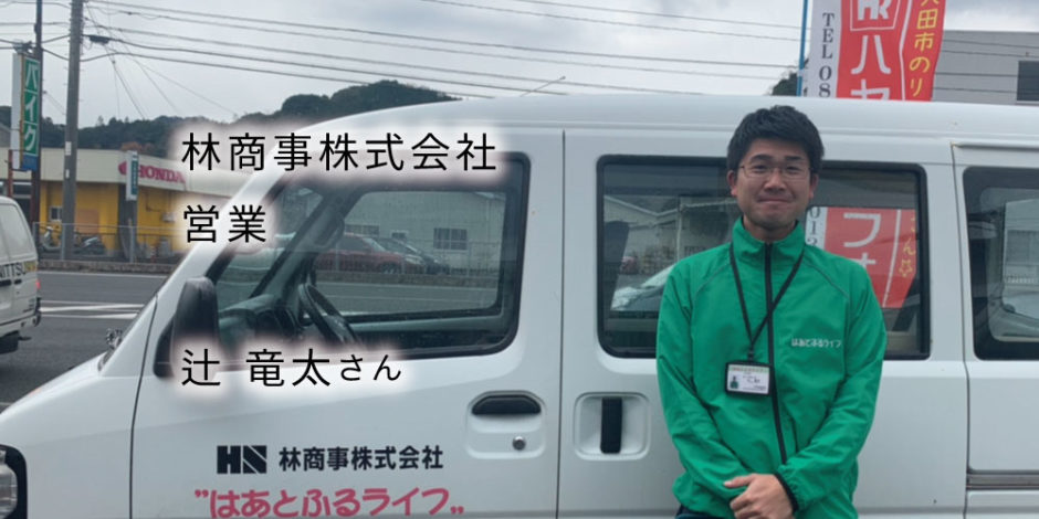 辻さんアイキャッチ